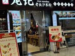 -新奥购物中心