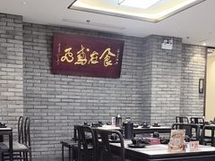 -鸢飞潍坊菜馆(鸢飞大酒店)