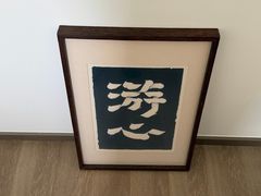 -外婆家(西溪印象城店)