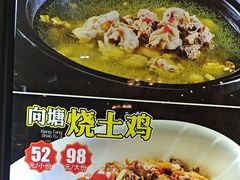 -向塘土鸡总店(八一广场店)