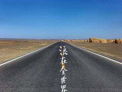 -敦煌雅丹国家地质公园