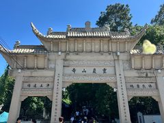 -灵岩山风景区
