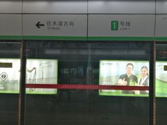 -星湖街(地铁站)