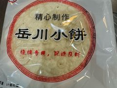 -小寒羊烧烤(凯瑞时代大厦店)