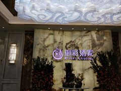 -御彩酒家(东风东路店)