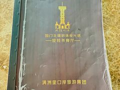 -魅力边城旋转餐厅