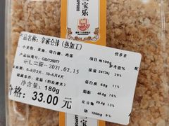 -新侨三宝乐面包店(崇文门店)