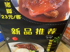 -章氏(广粤路店)