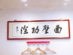 -陈八两面家(华孚写字楼店)