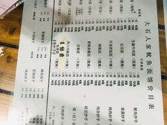 菜单-大石人家鱿鱼面馆(大石西路总店)