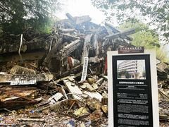 -北川老县城地震遗址