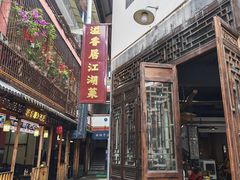 -清真.回香园(南街店)