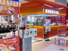 -新一番回转寿司(沙湾公园店)