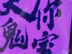 -关你鬼室大型密室逃脱(佛山创意园店)