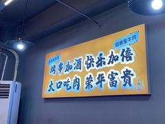 -老何太太鹤岗小串·团建聚餐(龙华店)
