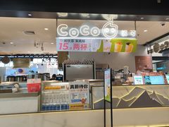 -CoCo都可(虹口龙之梦店)