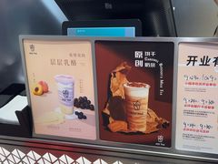 -KOI Thé(虹桥国际机场店)
