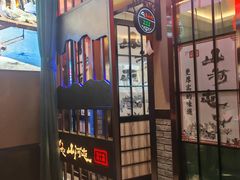 -山河屯铁锅炖鲜鹅·东北菜(开发区一店)