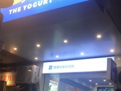 -一只酸奶牛(春熙路店)