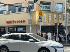 -新川饮食(新川小区店)