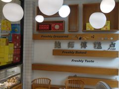 -鲍师傅糕点(五角场店)