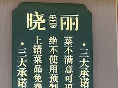 -晓丽•非遗豆腐炖鱼头(新凤北路店)