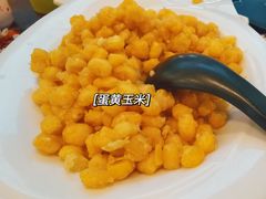 蛋黄玉米-庆合府重庆大排档(紫都城店)