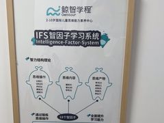 -鲸智学程素养中心(翠微大成路校区)