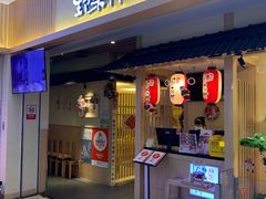 -伊豆野菜村(新荟城店)