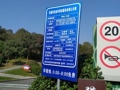 -金匮公园-南入口停车场