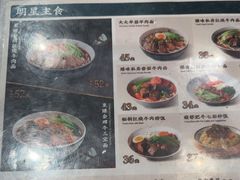 -康师傅私房牛肉面(申虹店)