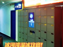 -正佳冰河湾真冰滑冰场