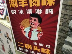 -和平菓局(王府井店)