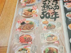 -味千拉面(惠州文昌一路分店)