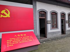-八路军西安办事处纪念馆