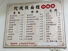 -陀块头面馆(梅岭南路店)