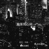 习惯记录那些美好的瞬间 所有最美的画面都没有我出现