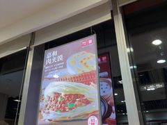 -嘉和一品粥(魏公村店)