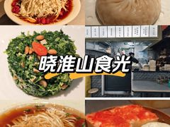 -晓淮山·扬州早茶·淮扬菜(龙阳广场店)