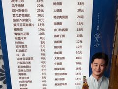 菜单-鲁毓鲜蓬莱小面(黄山路店)