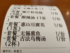 -三凤酒家·百年无锡菜(清扬茂业店)