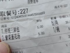 -津门张记包子铺(华昌道店)