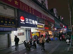 门面-高记福桂桂花糖炒栗(鼓楼店)
