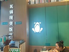 -谷田稻香·砂锅菜(汇暻广场店)