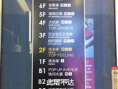 门面-万达影城(西铁营万达广场IMAX店)