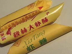 -秋林食品(秋林公司店)