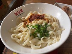 经典油泼面-晋宝章大同刀削面(月坛店)