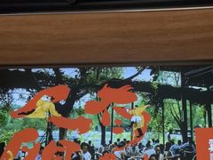 -将军府·鸡毛店(武侯祠店)