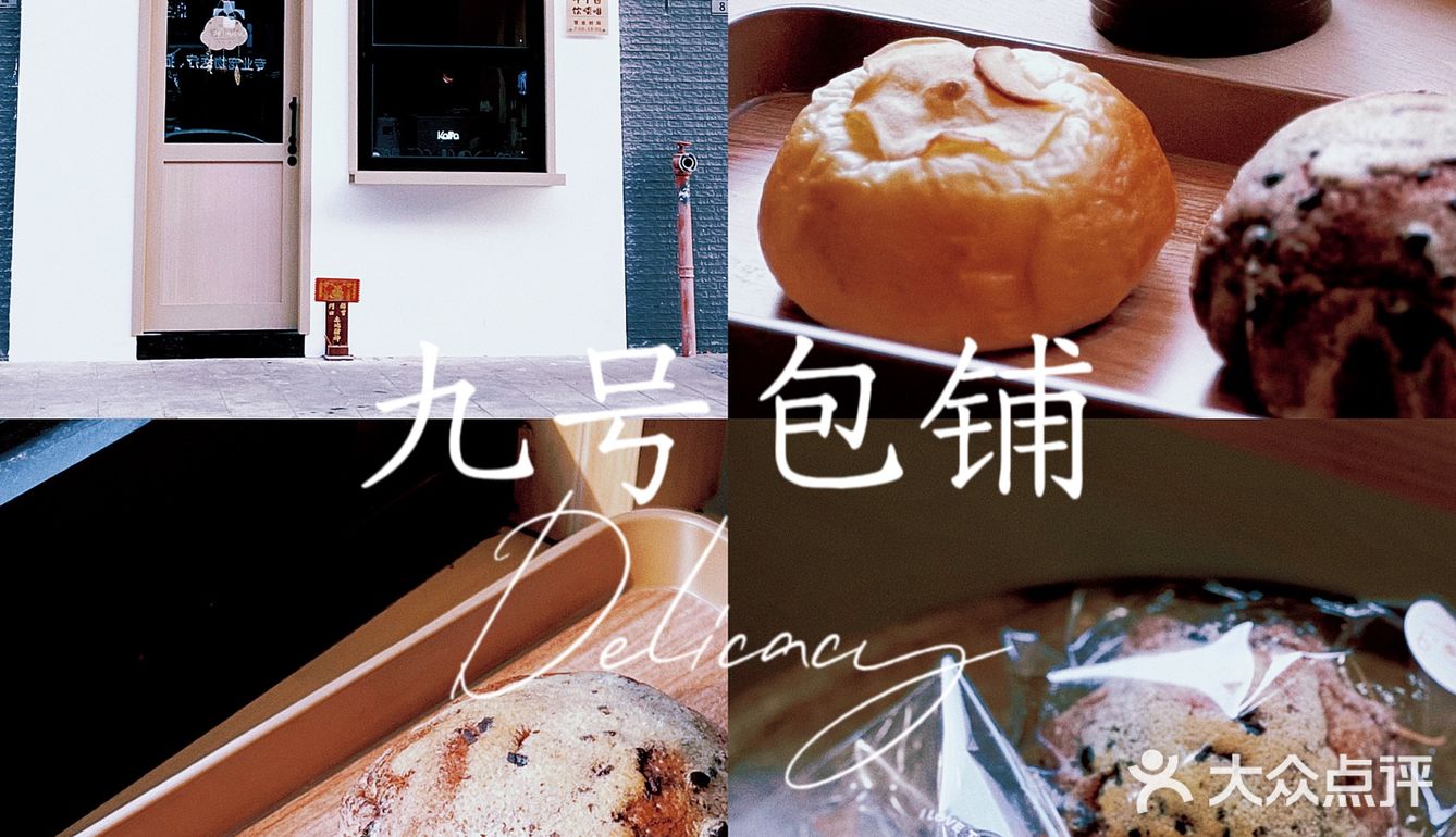 顺德探店🍞目标就是把它家的面包全吃了个遍