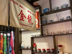 -金龙咖喱